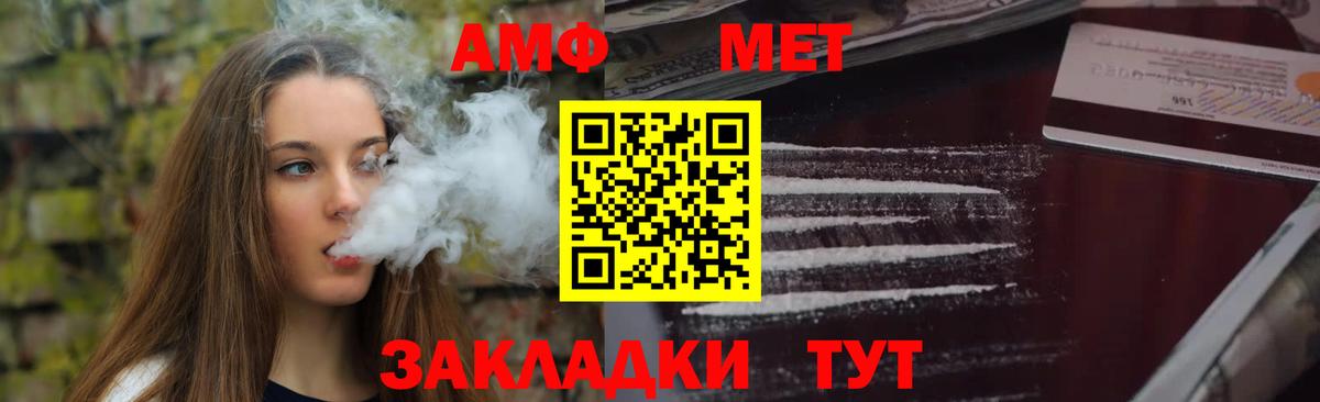 АМФЕТАМИН 97% Кашира