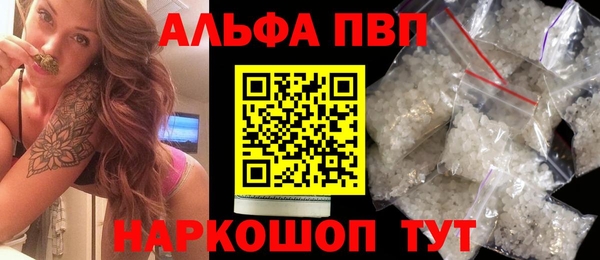 A-PVP Crystall  Вход с VPN  A-PVP Соль  Кашира  Alpha-PVP VHQ 