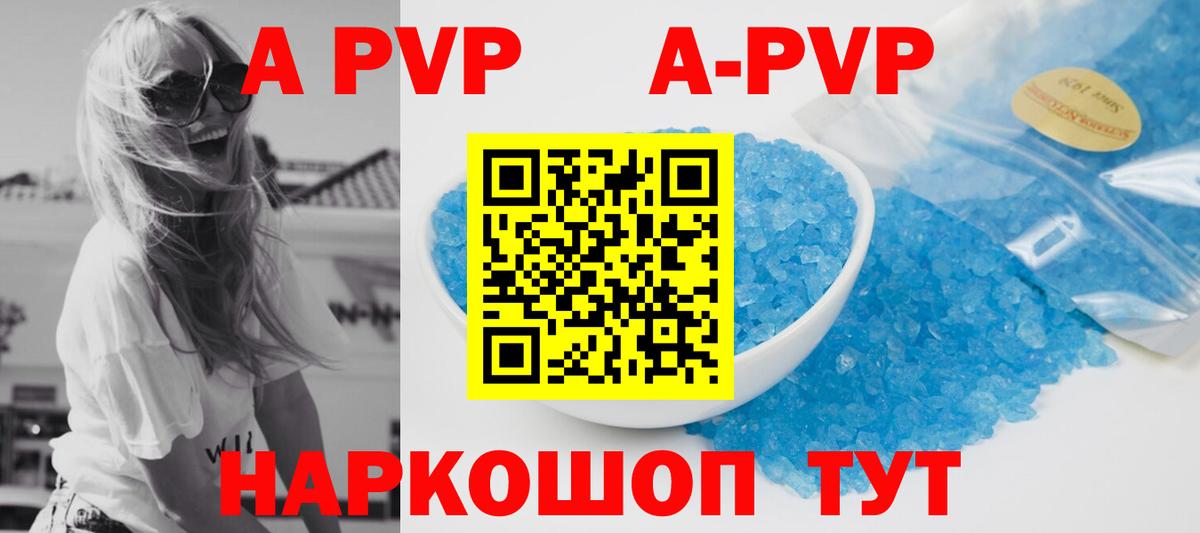 Alfa_PVP Crystall Кашира
