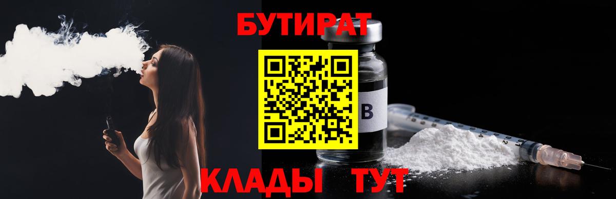 Кашира  Бутират оксана  Бутират  Вход с VPN 
