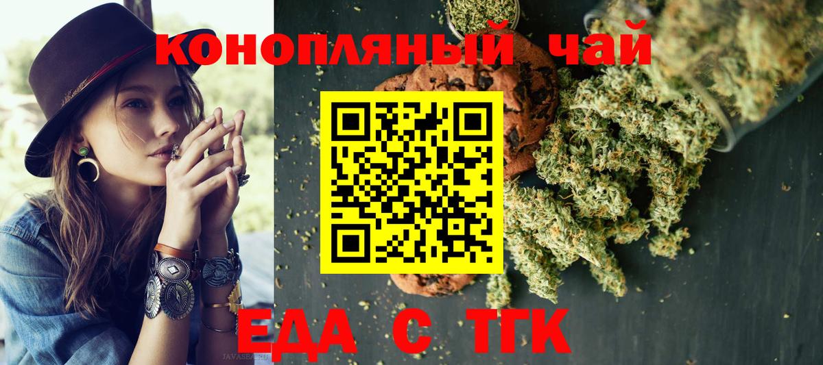 Cannafood марихуана Кашира