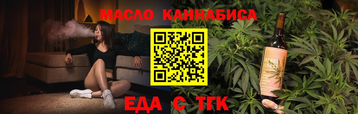 Кашира  Cannafood марихуана  Вход с VPN 