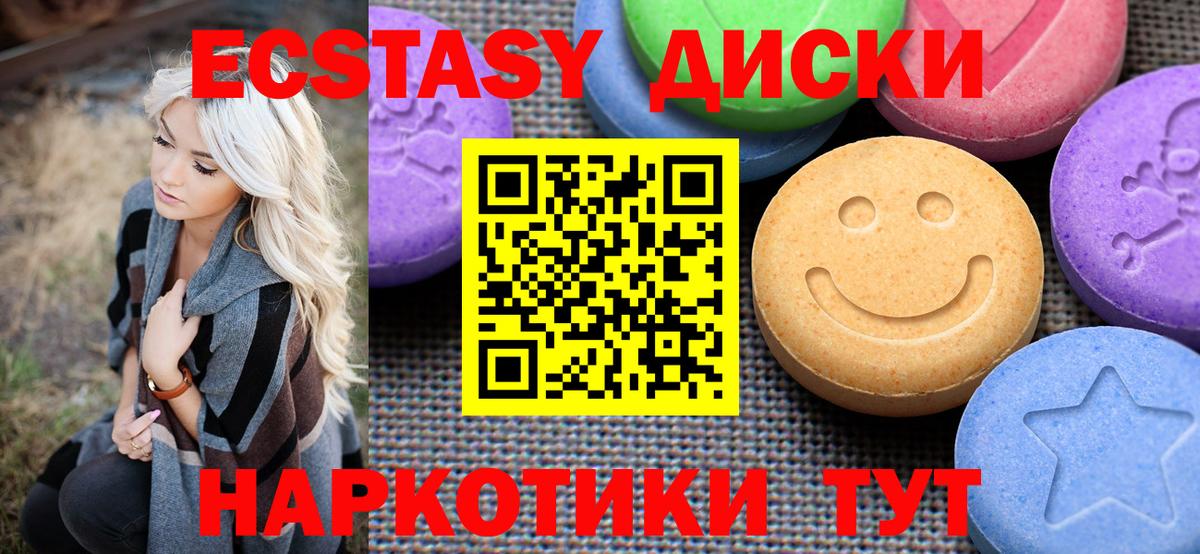 Кашира  ЭКСТАЗИ  Вход с VPN  Экстази TESLA  Ecstasy MDMA 