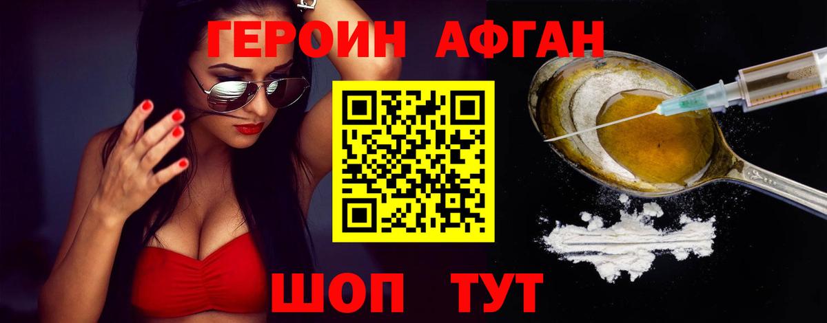 Героин хмурый  Вход с VPN  ГЕРОИН  Кашира 