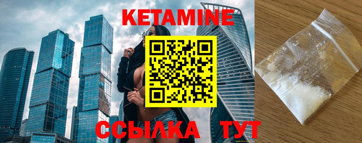 Кашира  Кетамин VHQ  Вход с VPN 