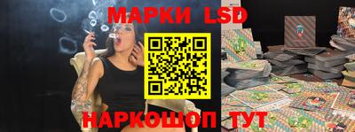 марки lsd Краснодар