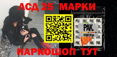 марки lsd Краснодар
