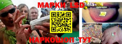 марки lsd Краснодар