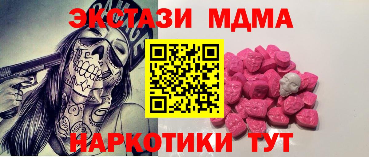 Кашира  МДМА  Вход с VPN  MDMA Molly 