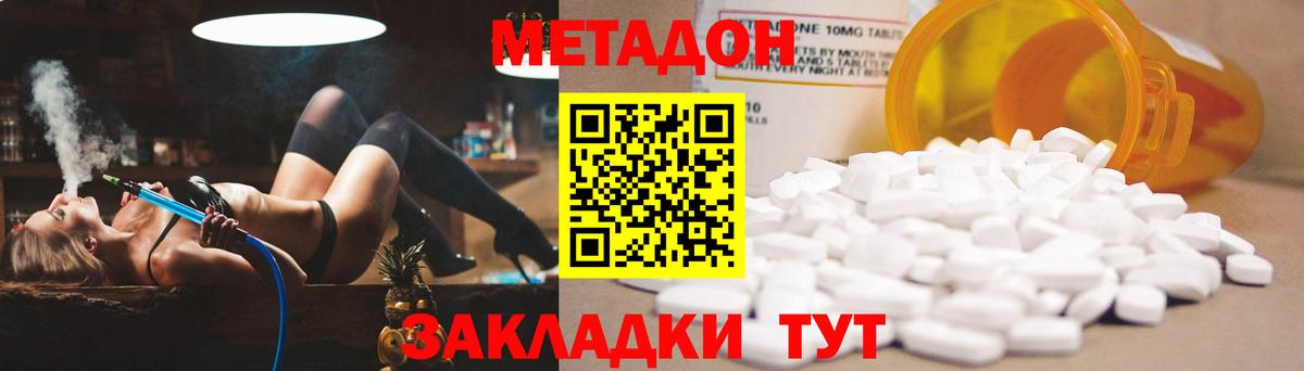 Кашира  МЕТАДОН мёд  МЕТАДОН methadone  Вход с VPN 
