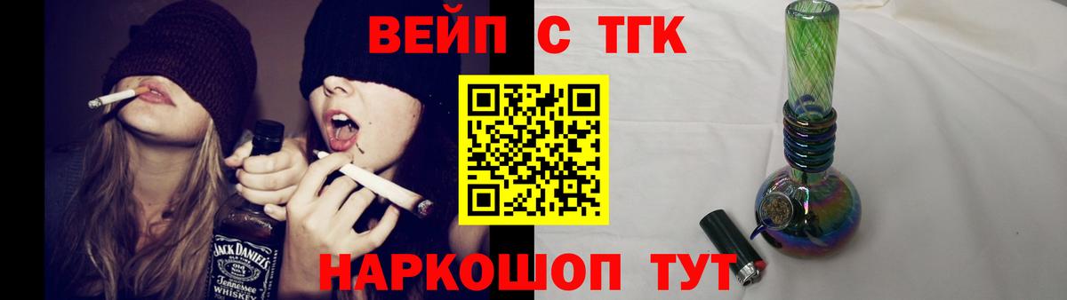 Дистиллят ТГК вейп  Вход с VPN  ТГК вейп  Кашира 